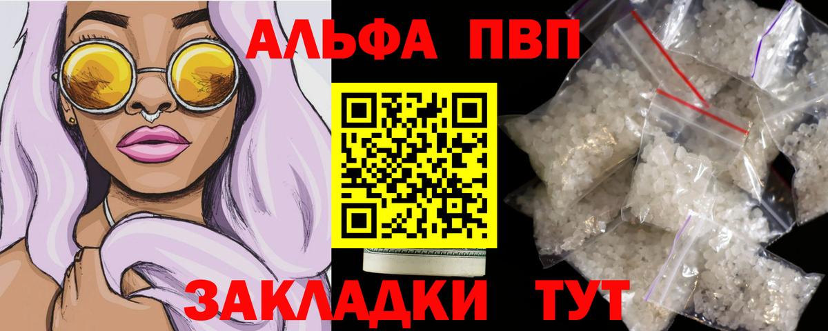 Альфа ПВП СК КРИС Кувандык