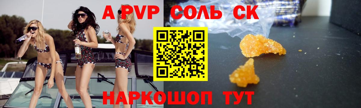 A-PVP СК  Вход с VPN  Кувандык  Alpha PVP крисы CK 