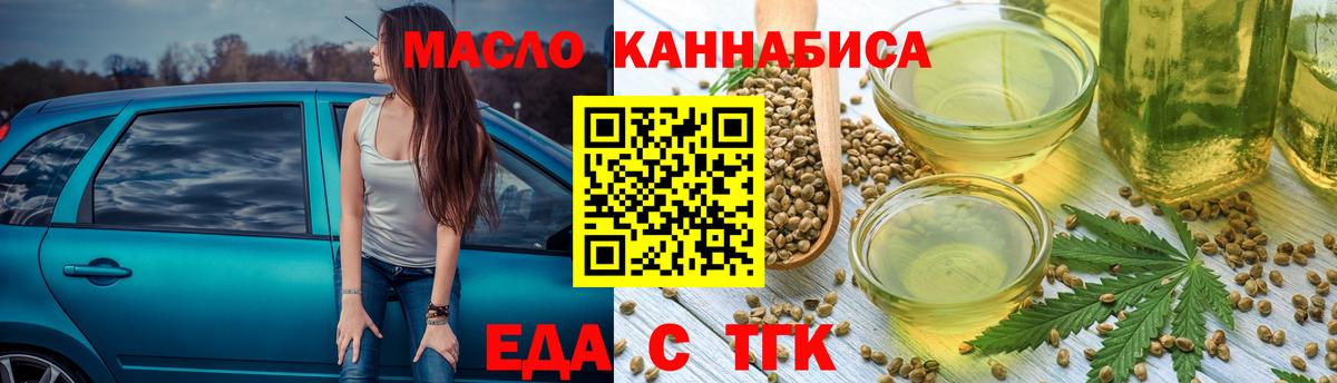 Кувандык  Cannafood марихуана  Вход с VPN 