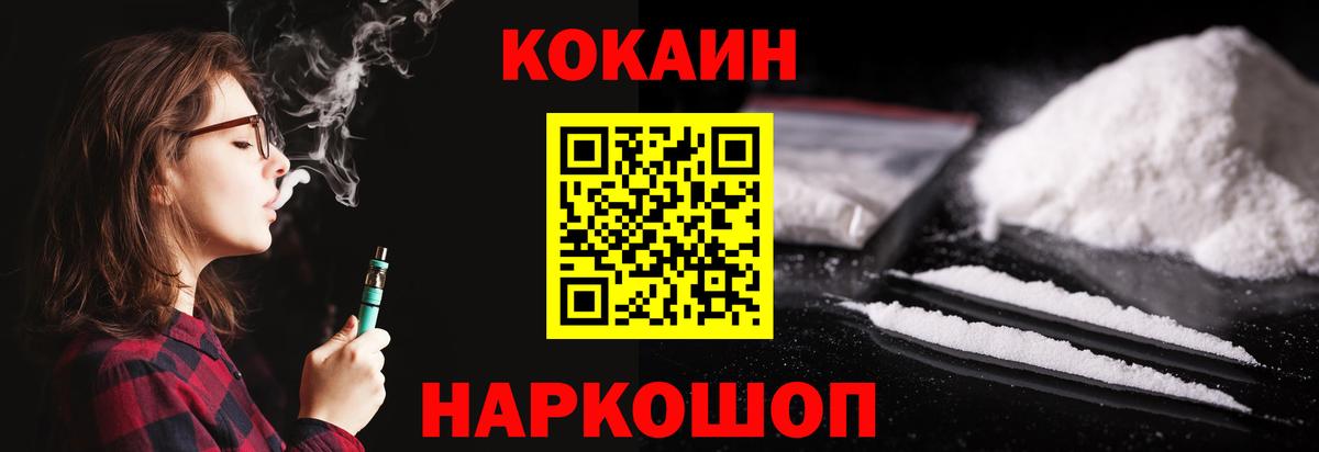 COCAIN FishScale  Вход с VPN  Кувандык  COCAIN Перу 