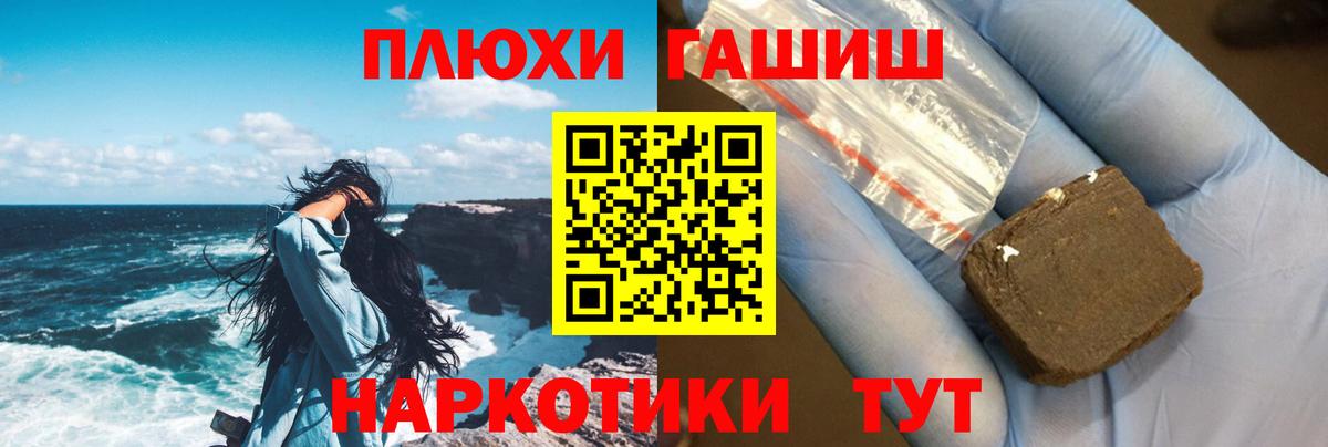 ГАШИШ Premium Кувандык
