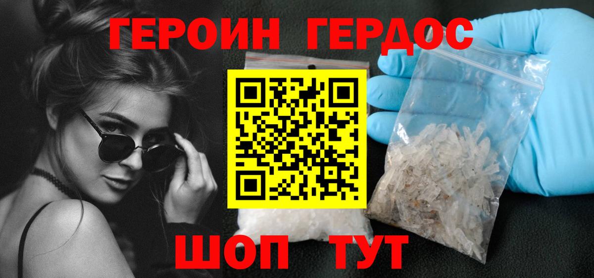 Героин афганец Кувандык
