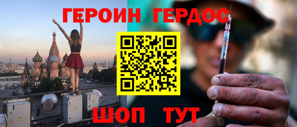 Кувандык  ГЕРОИН гречка  Вход с VPN 
