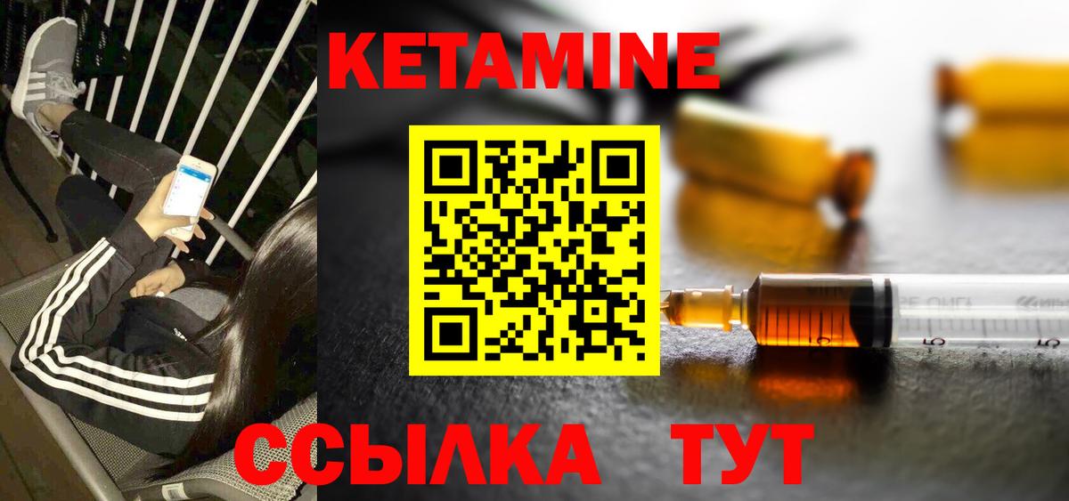 Кетамин VHQ  Кетамин ketamine  Вход с VPN  Кувандык 