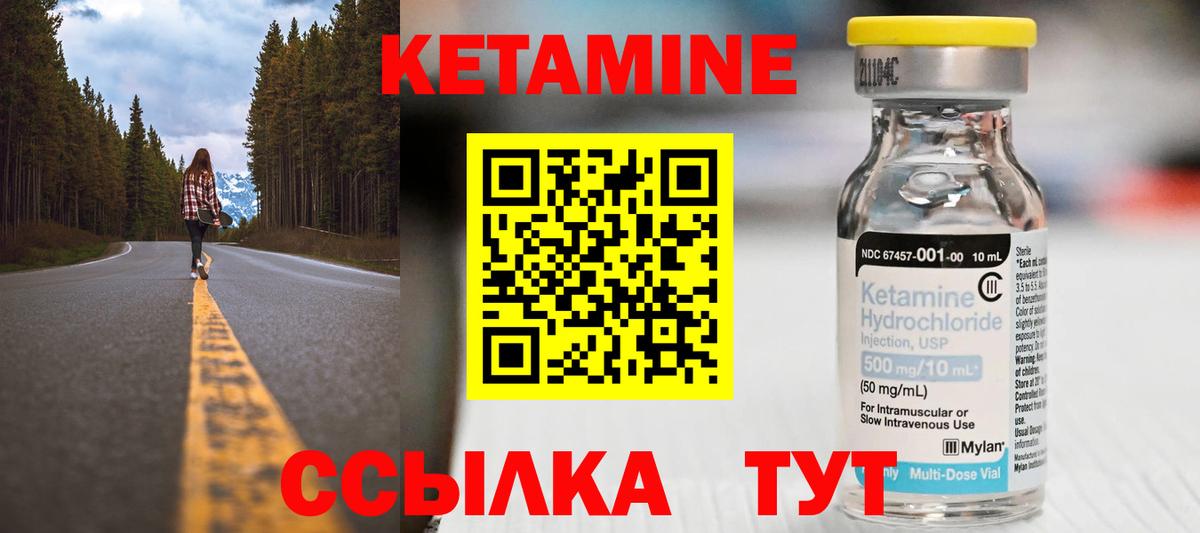 КЕТАМИН VHQ Кувандык