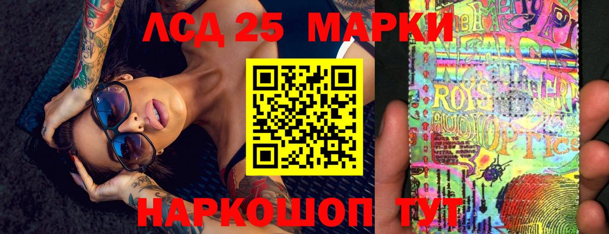 ЛСД экстази кислота Кувандык