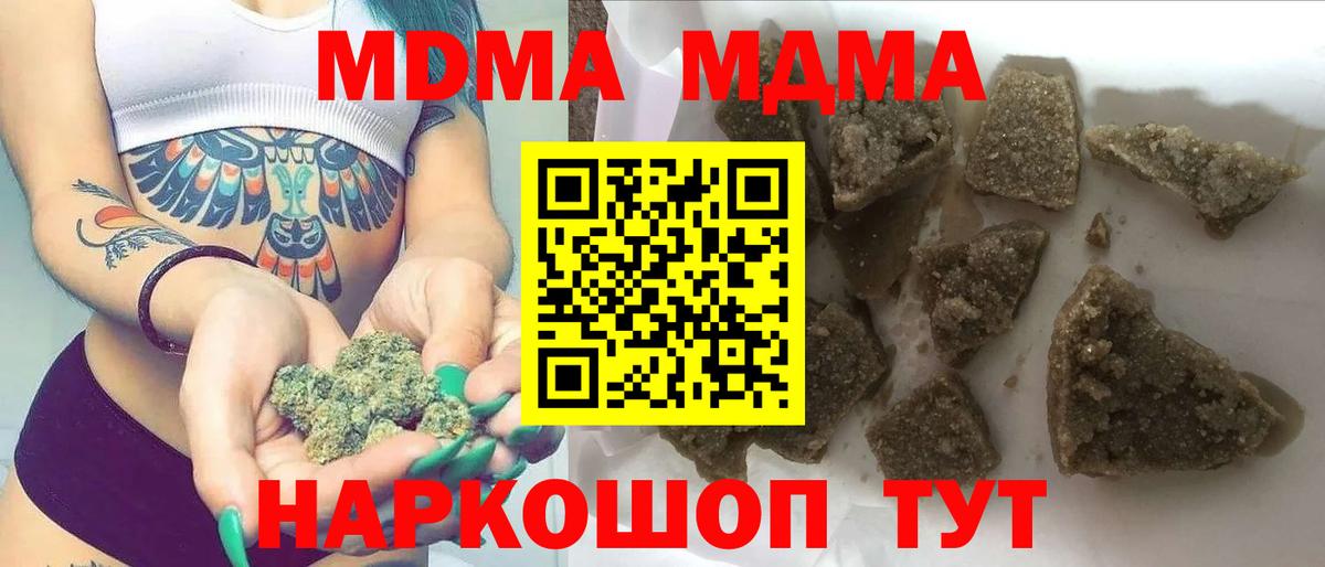 МДМА  Вход с VPN  Кувандык  MDMA Molly  МДМА VHQ 