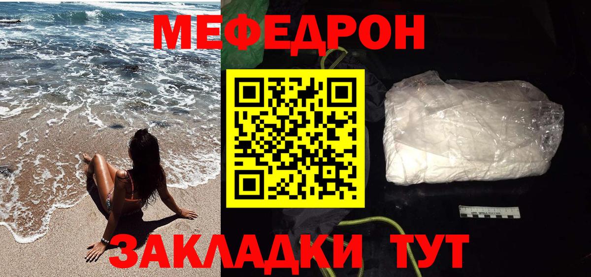 МЕФ  Кувандык