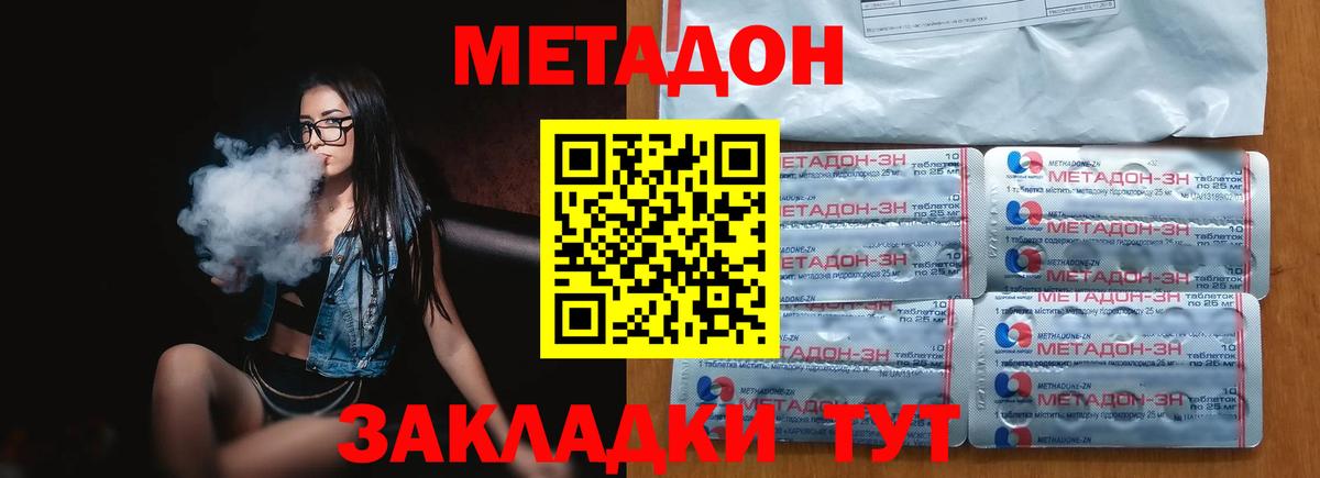Метадон кристалл  Вход с VPN  Кувандык  Метадон белоснежный 