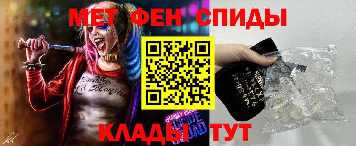 Метамфетамин винт Кувандык