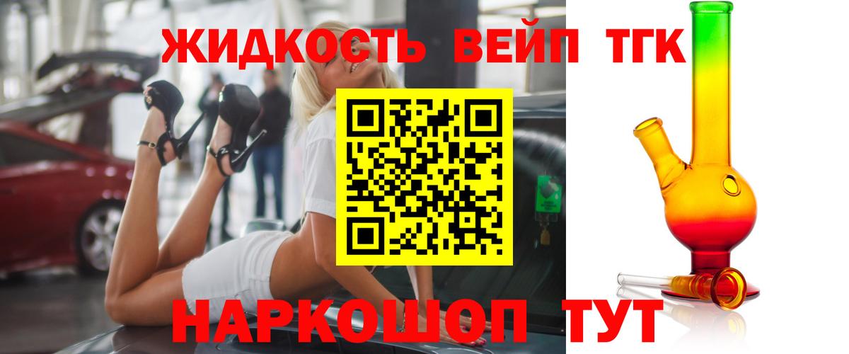 ТГК THC oil Кувандык