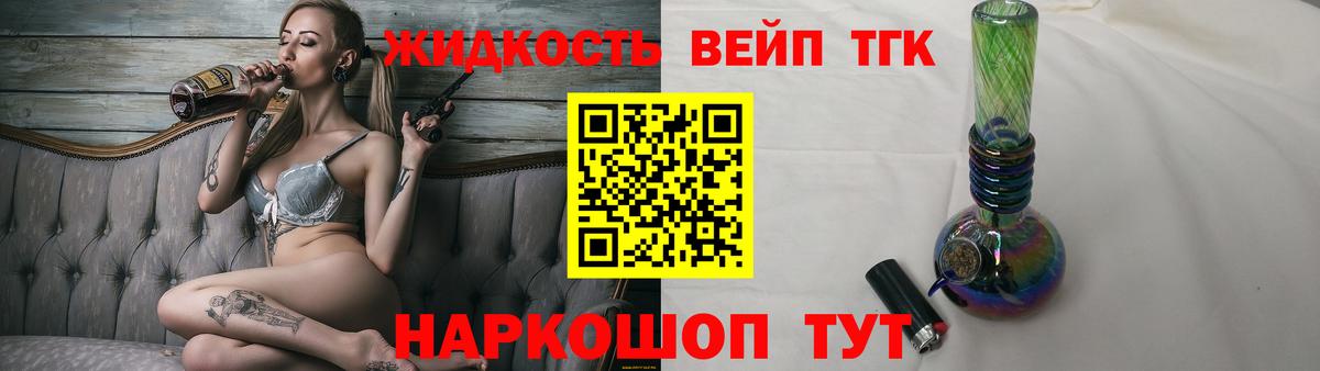 Кувандык  ТГК вейп  Вход с VPN 