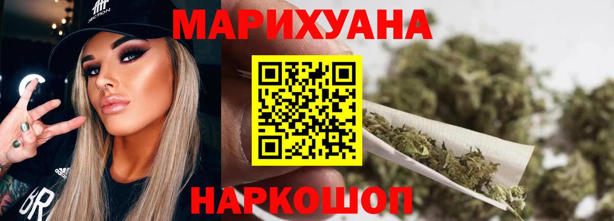 Бошки марихуана White Widow Кувандык